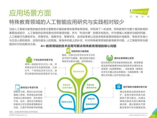 艾瑞咨詢《2019年中國(guó)AI教育行業(yè)發(fā)展研究報(bào)告》 教育咨詢服務(wù)的新篇章