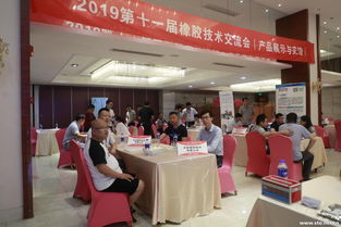 第十一屆橡膠技術(shù)交流會(huì)6月21日下午產(chǎn)品展示與交流上海膠元化工 橡膠門戶網(wǎng) 打造具有影響力的橡膠網(wǎng)站